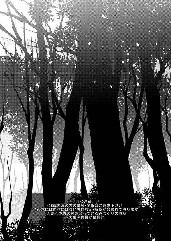 [なし]甘雨(刀剣乱舞)