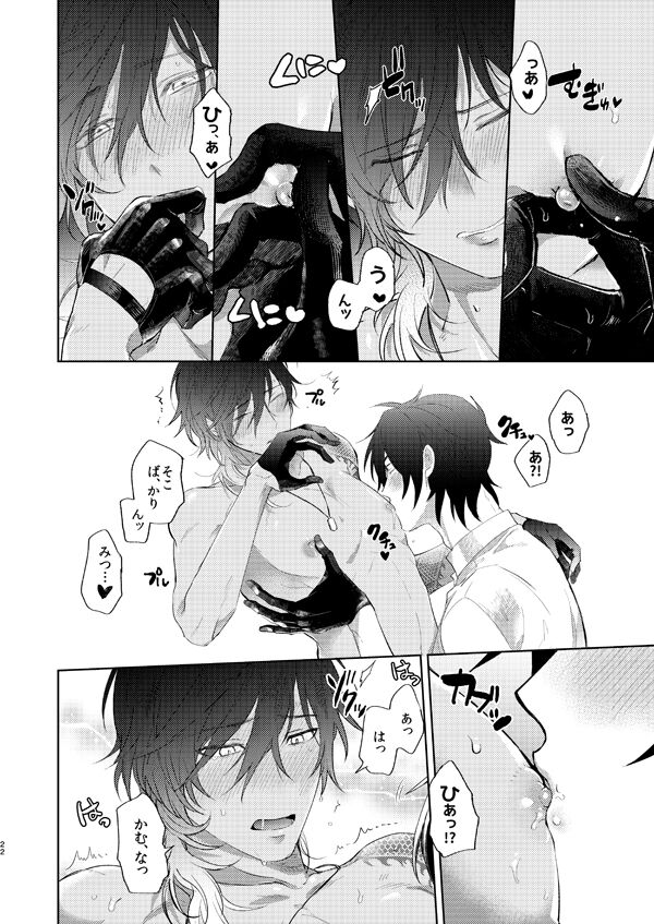 [なし]甘雨(刀剣乱舞)