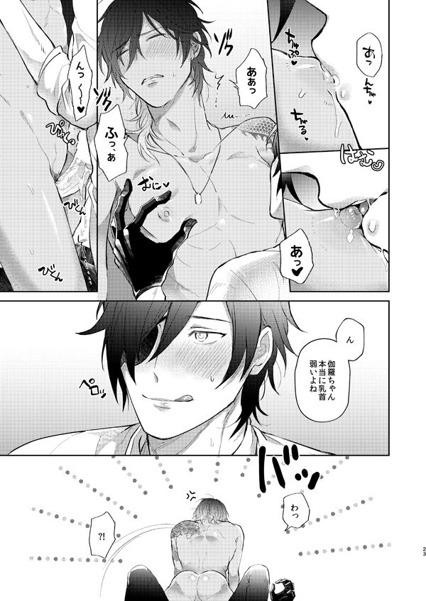 [なし]甘雨(刀剣乱舞)