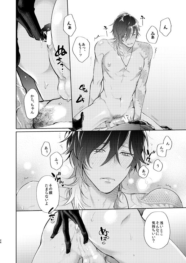 [なし]甘雨(刀剣乱舞)