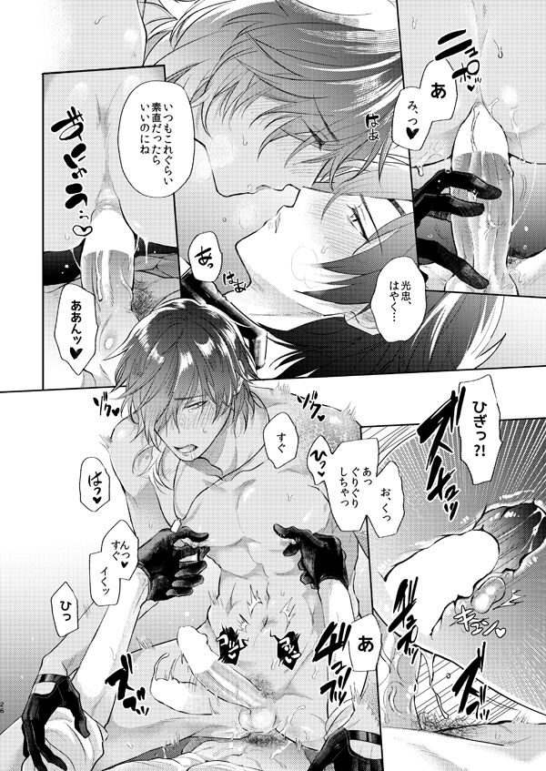 [なし]甘雨(刀剣乱舞)