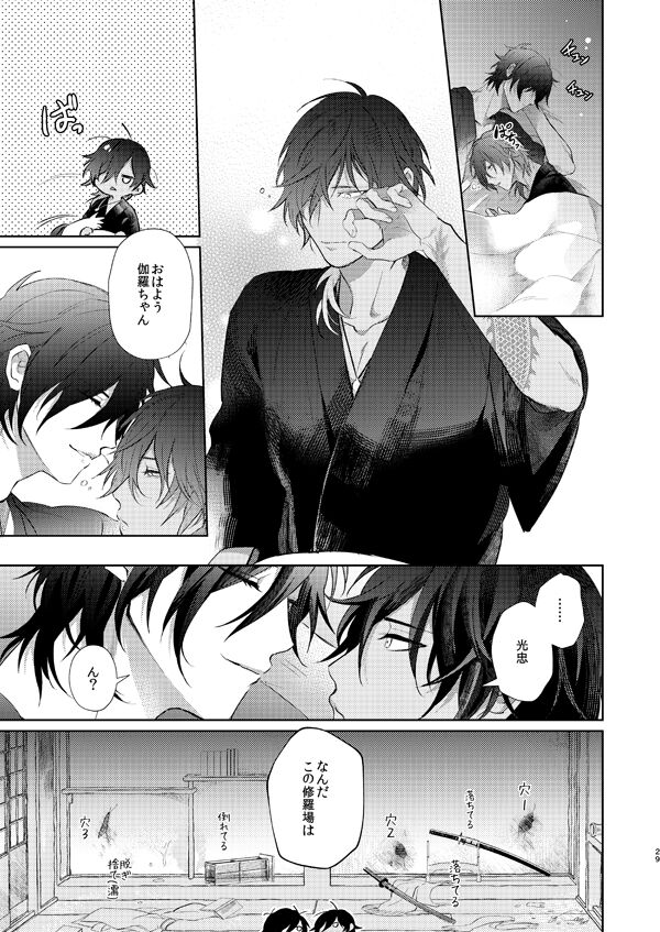 [なし]甘雨(刀剣乱舞)