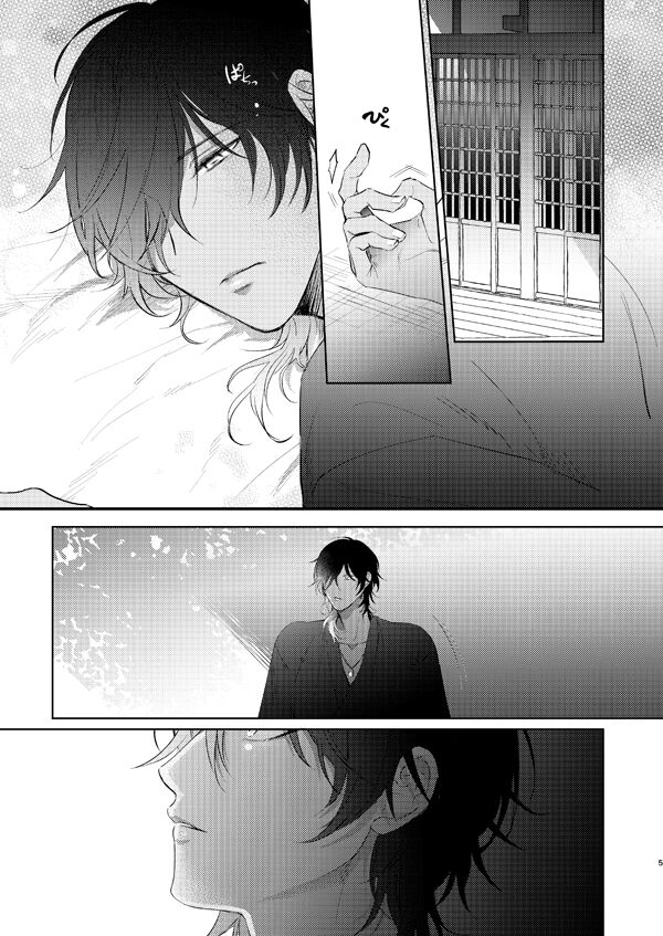 [なし]甘雨(刀剣乱舞)