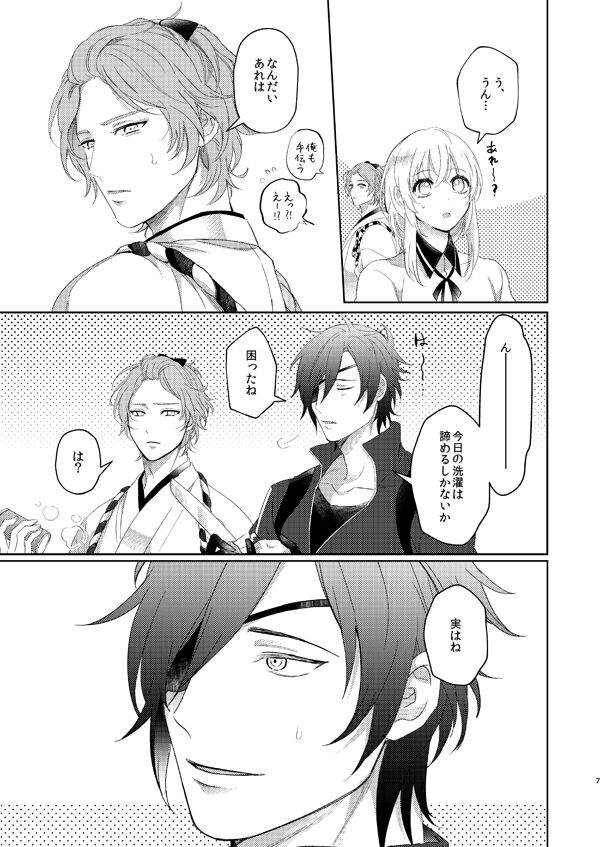 [なし]甘雨(刀剣乱舞)