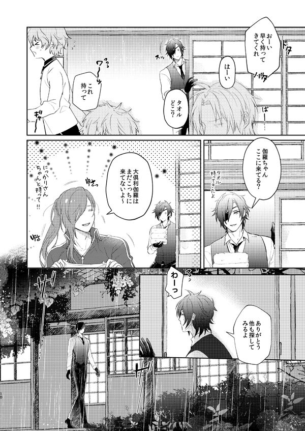 [なし]甘雨(刀剣乱舞)