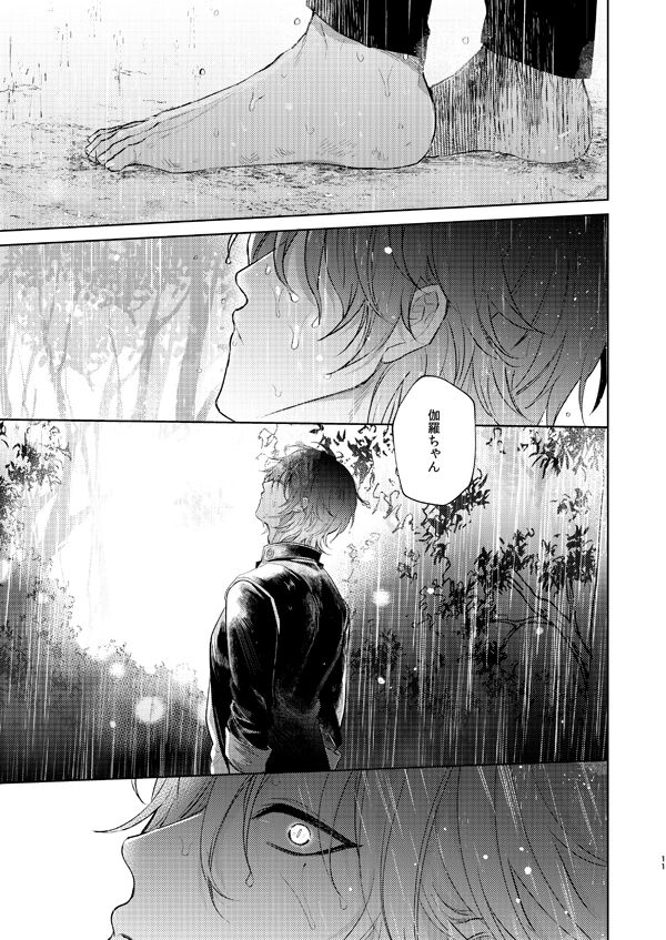 [なし]甘雨(刀剣乱舞)