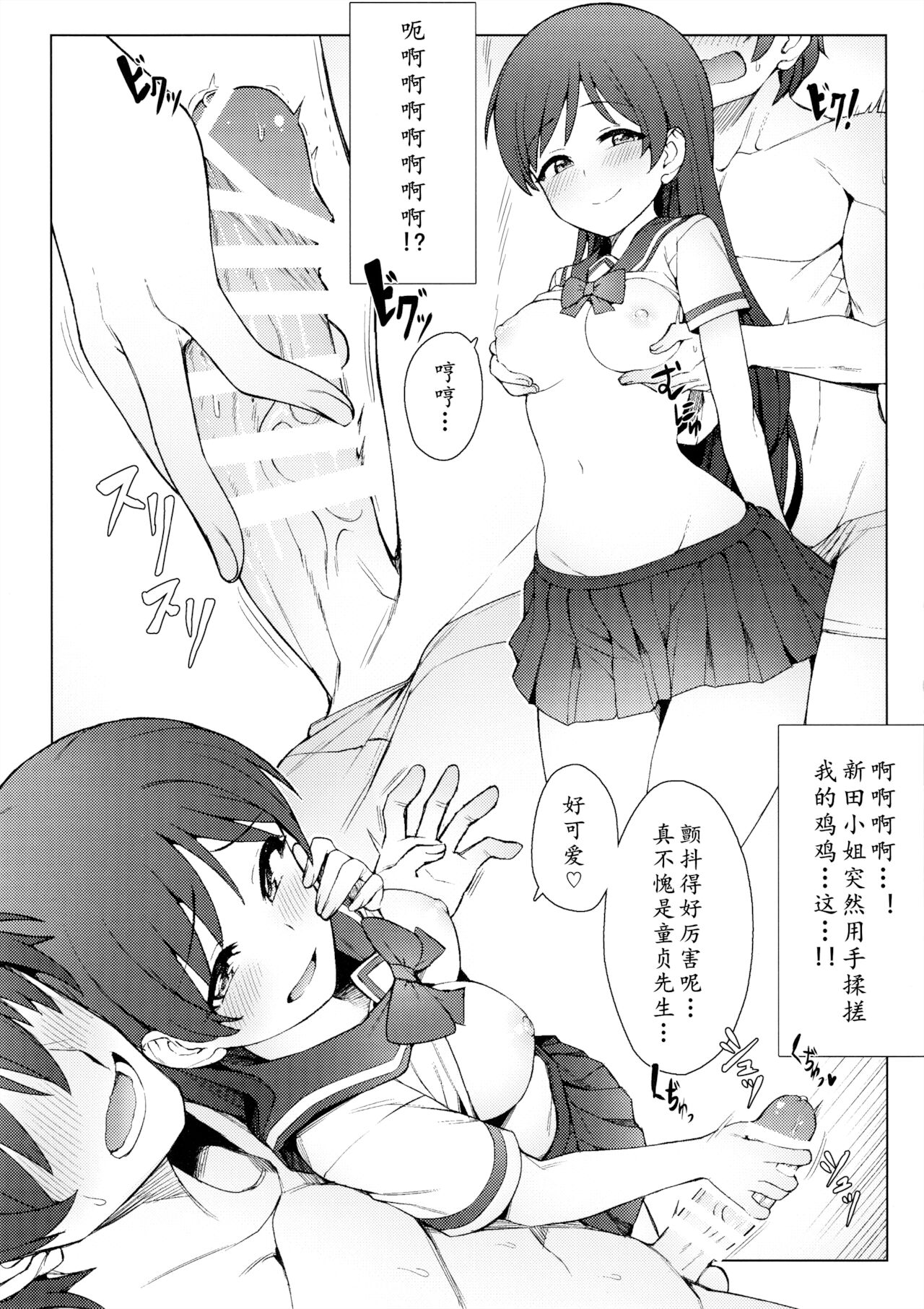 (COMIC1☆11) [OrangeMaru (JP06)] 初めては誰がいい? II (アイドルマスター シンデレラガールズ)[中国翻訳]