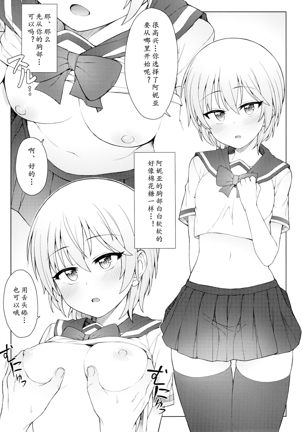 (COMIC1☆11) [OrangeMaru (JP06)] 初めては誰がいい? II (アイドルマスター シンデレラガールズ)[中国翻訳]