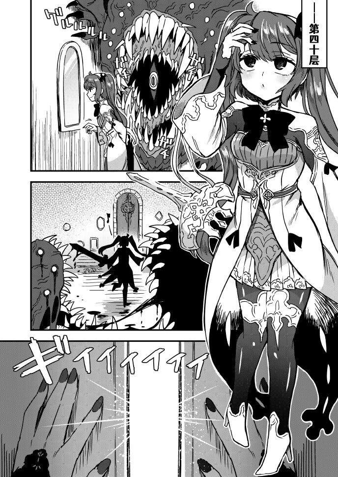 [江鳥ゆうや]高難易度ダンジョンに挑む冒険者の話[中国翻訳]