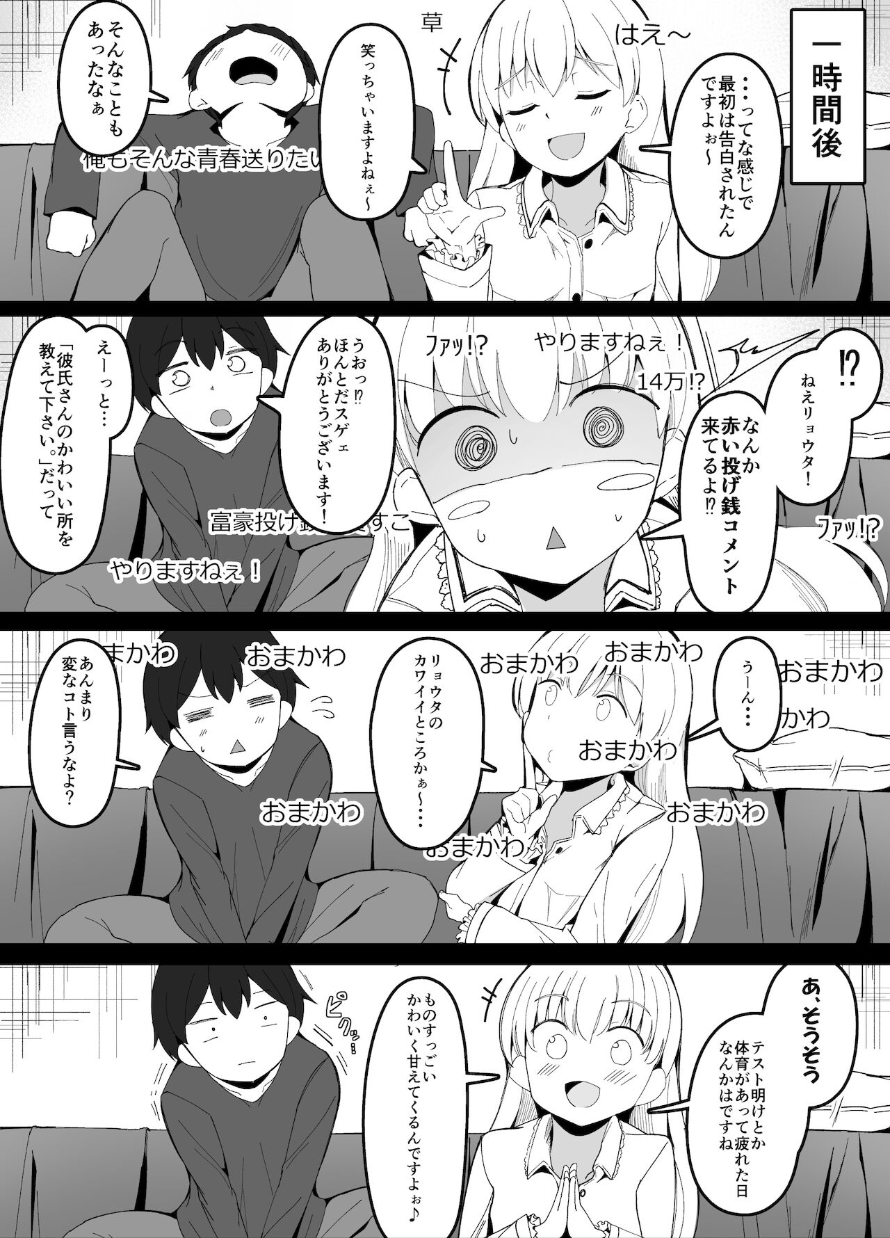 [こらんだむ] 幼馴染と初生放送やったら盛大にやらかした話