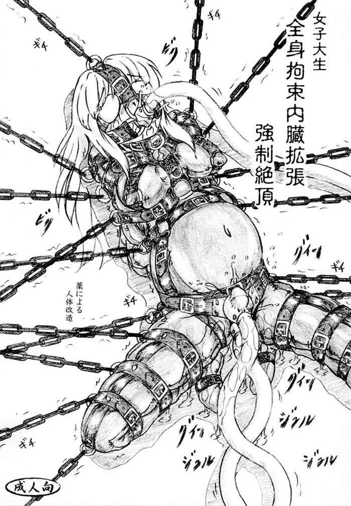 女子大生 全身拘束内臓拡張 強制絶頂 女子大生 全身拘束内臓拡張 強制絶頂