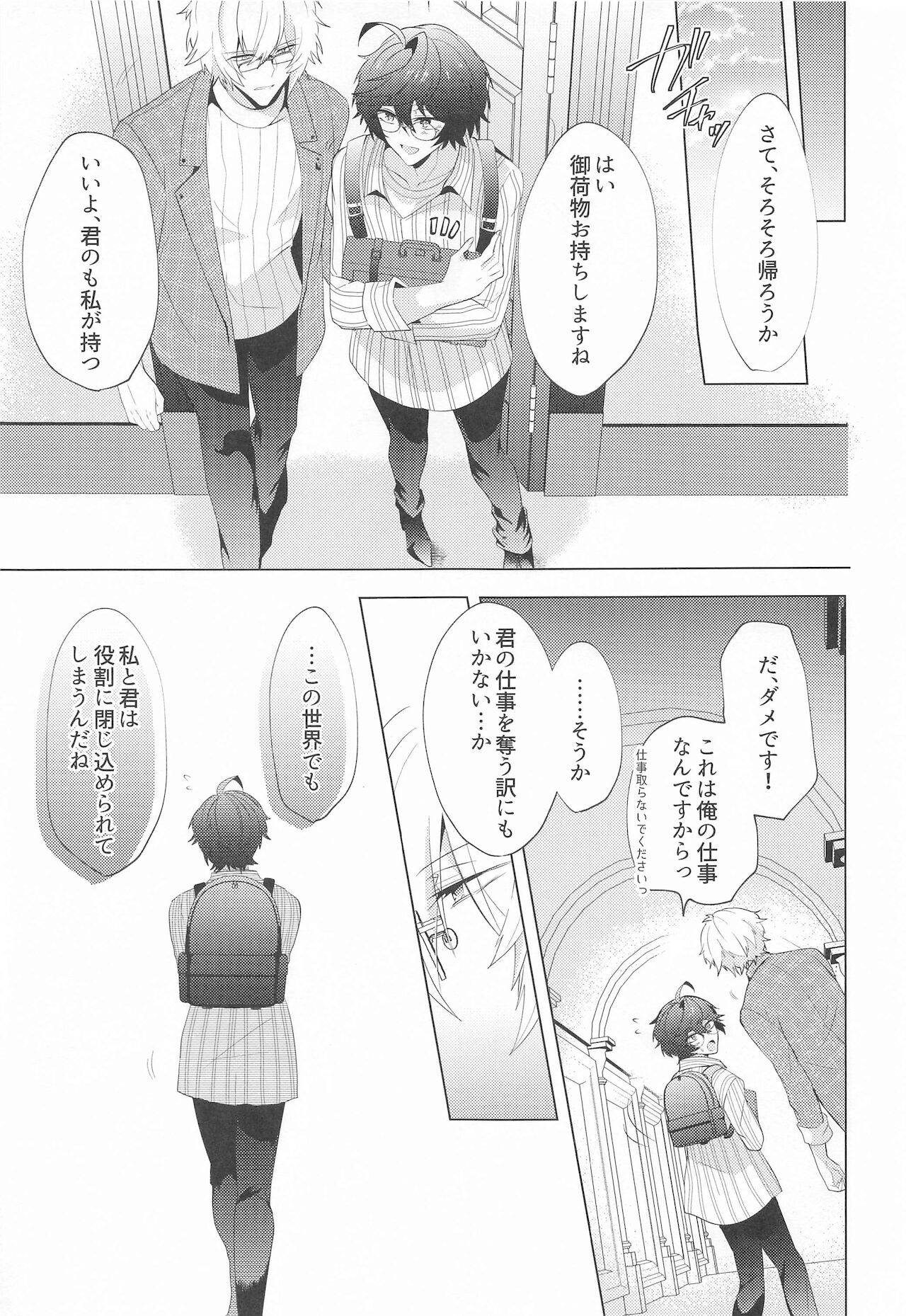 [フキノトー] ｛LOVING｝LOVINGYOU！！ (グランブルーファンタジー)