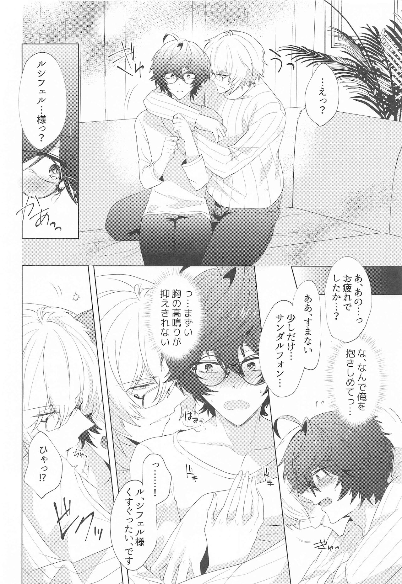[フキノトー] ｛LOVING｝LOVINGYOU！！ (グランブルーファンタジー)