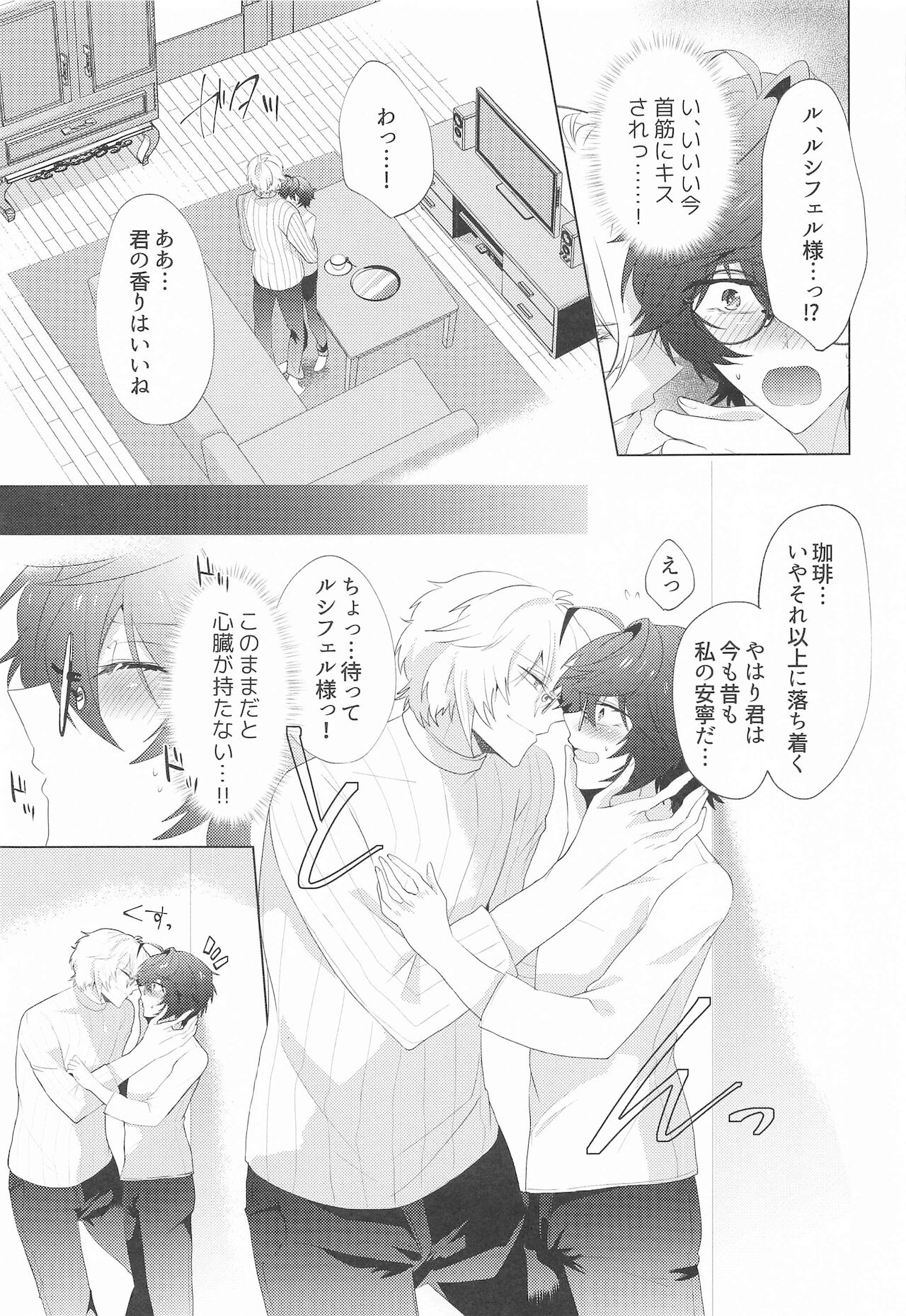 [フキノトー] ｛LOVING｝LOVINGYOU！！ (グランブルーファンタジー)