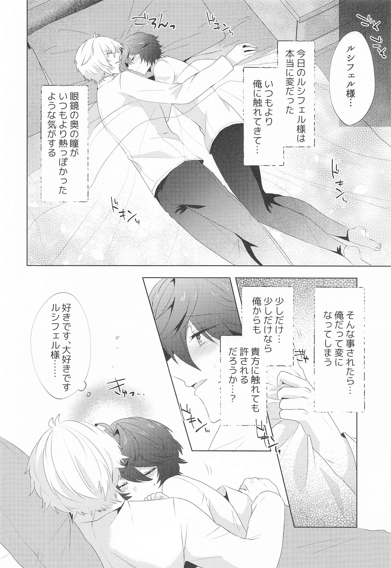 [フキノトー] ｛LOVING｝LOVINGYOU！！ (グランブルーファンタジー)