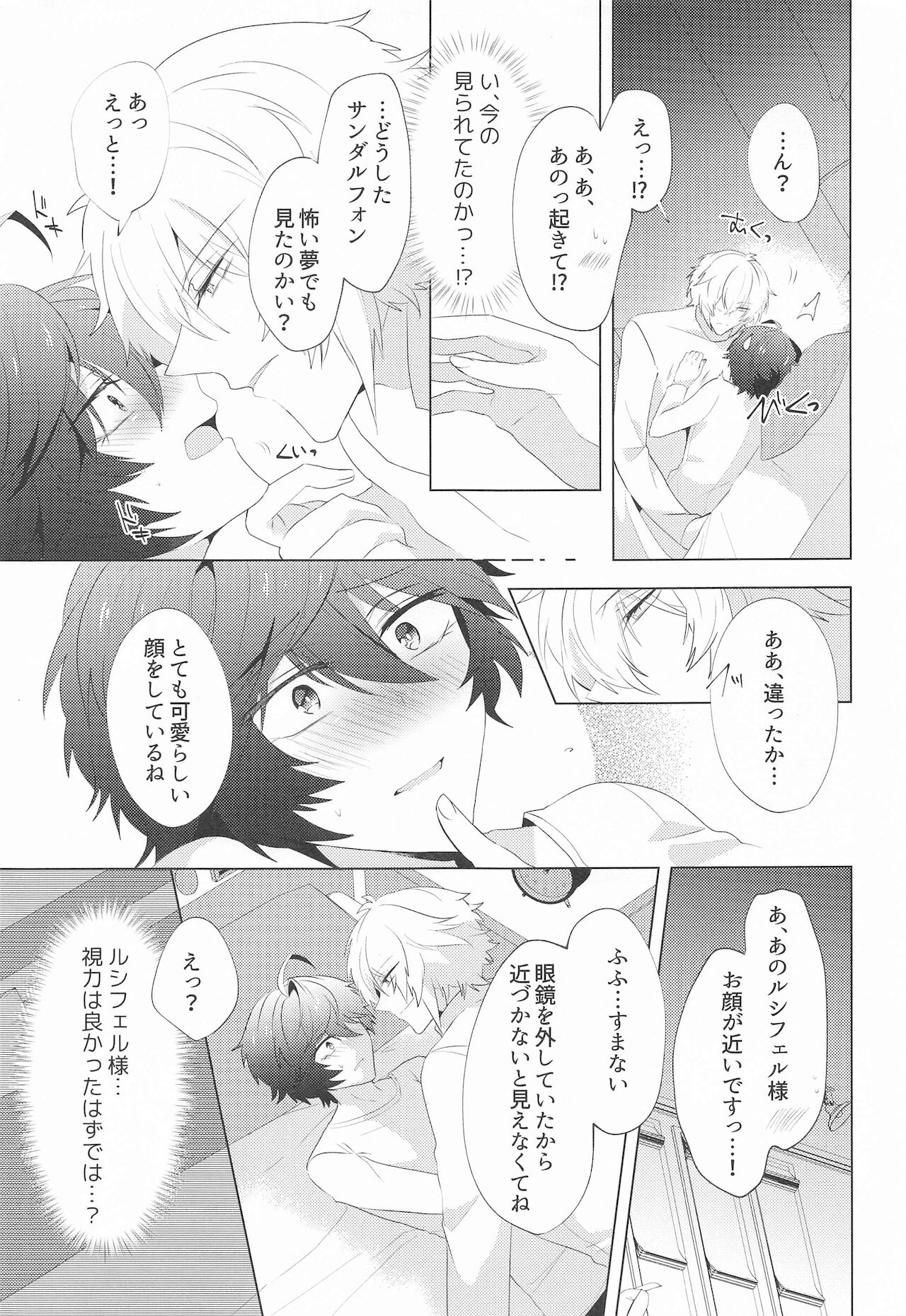 [フキノトー] ｛LOVING｝LOVINGYOU！！ (グランブルーファンタジー)