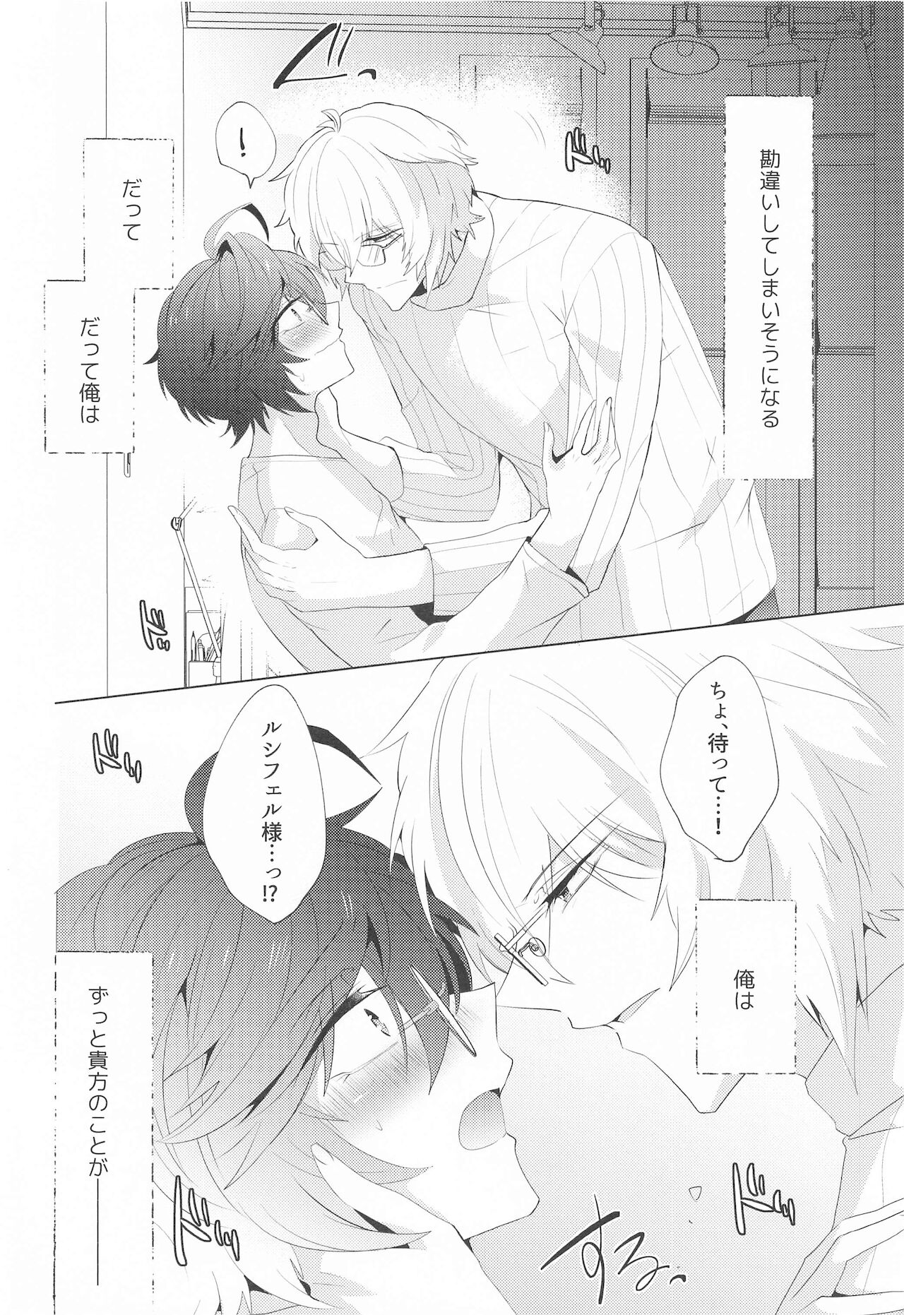 [フキノトー] ｛LOVING｝LOVINGYOU！！ (グランブルーファンタジー)