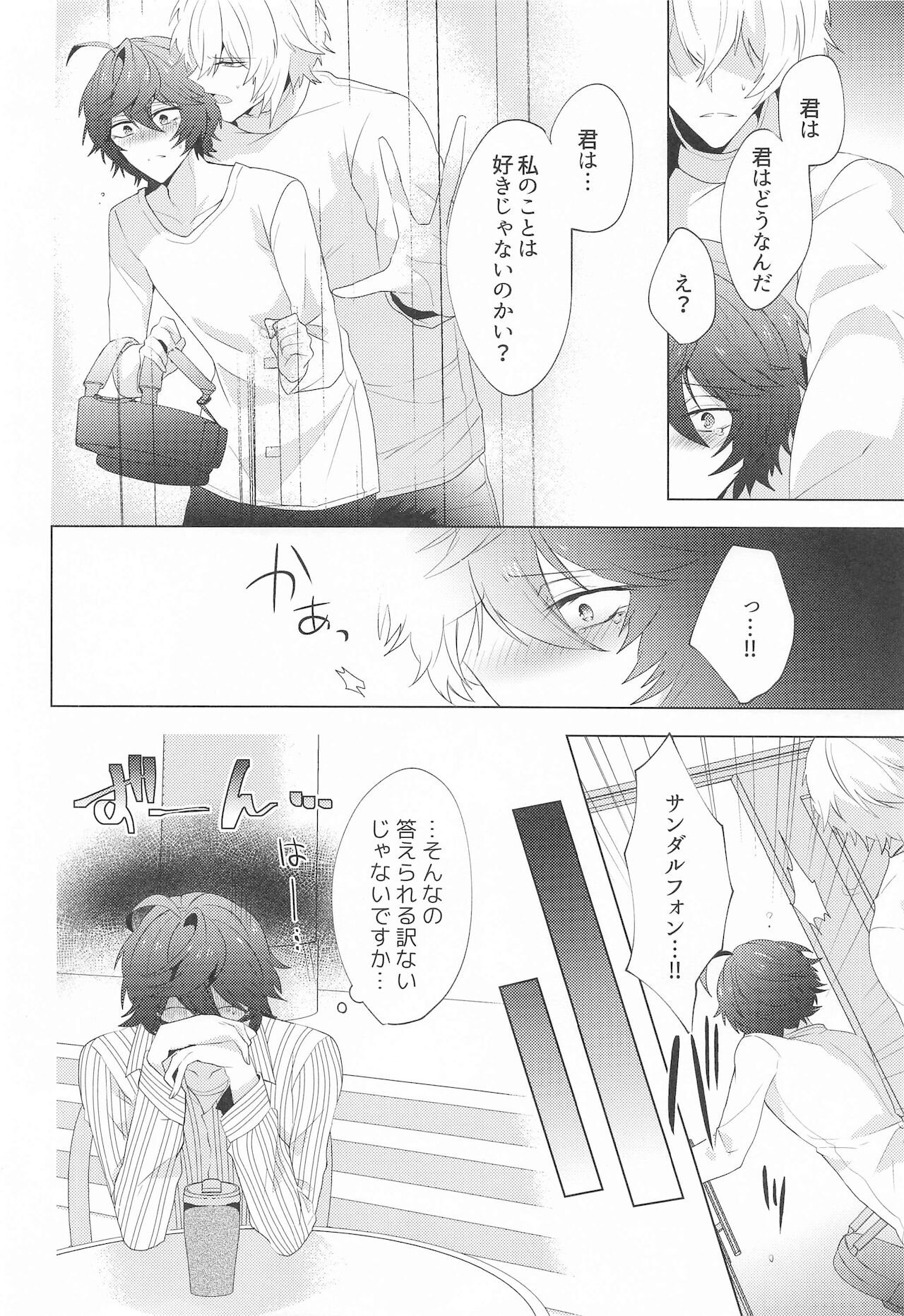 [フキノトー] ｛LOVING｝LOVINGYOU！！ (グランブルーファンタジー)