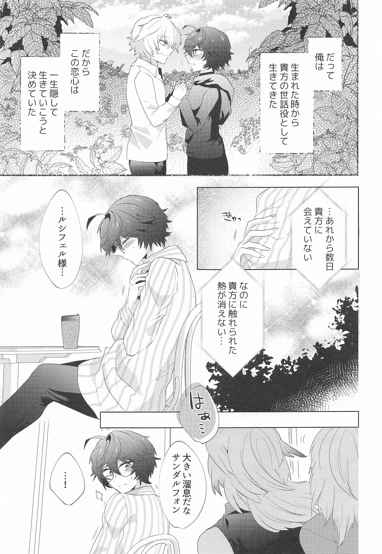 [フキノトー] ｛LOVING｝LOVINGYOU！！ (グランブルーファンタジー)