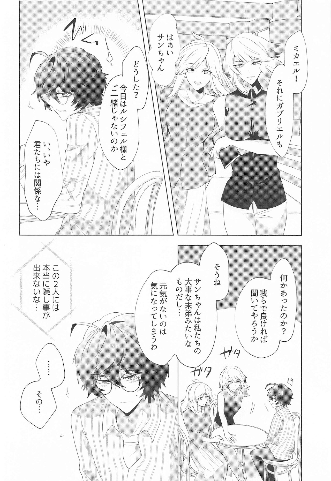 [フキノトー] ｛LOVING｝LOVINGYOU！！ (グランブルーファンタジー)