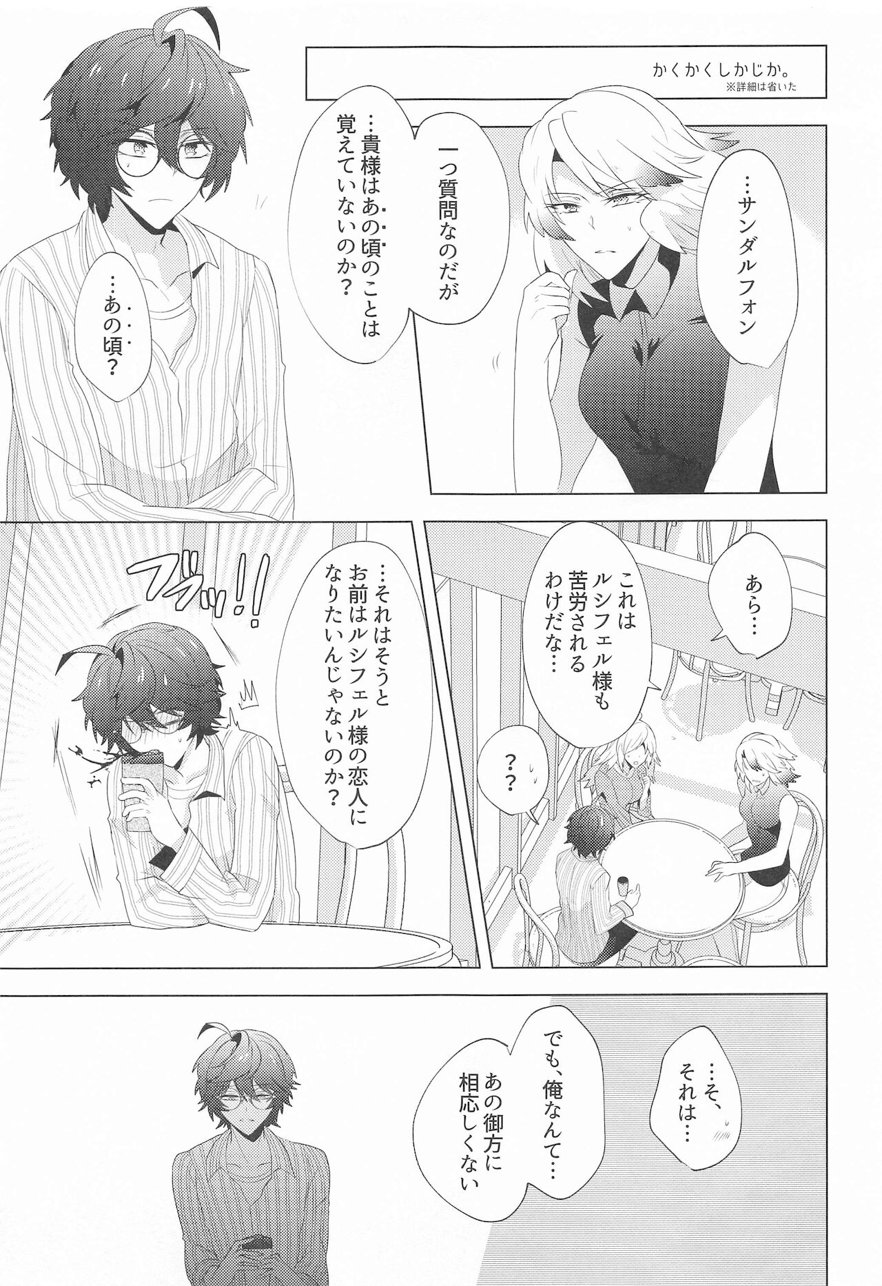 [フキノトー] ｛LOVING｝LOVINGYOU！！ (グランブルーファンタジー)