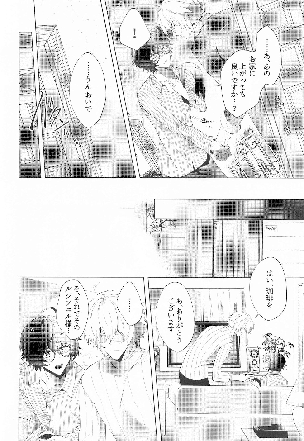 [フキノトー] ｛LOVING｝LOVINGYOU！！ (グランブルーファンタジー)