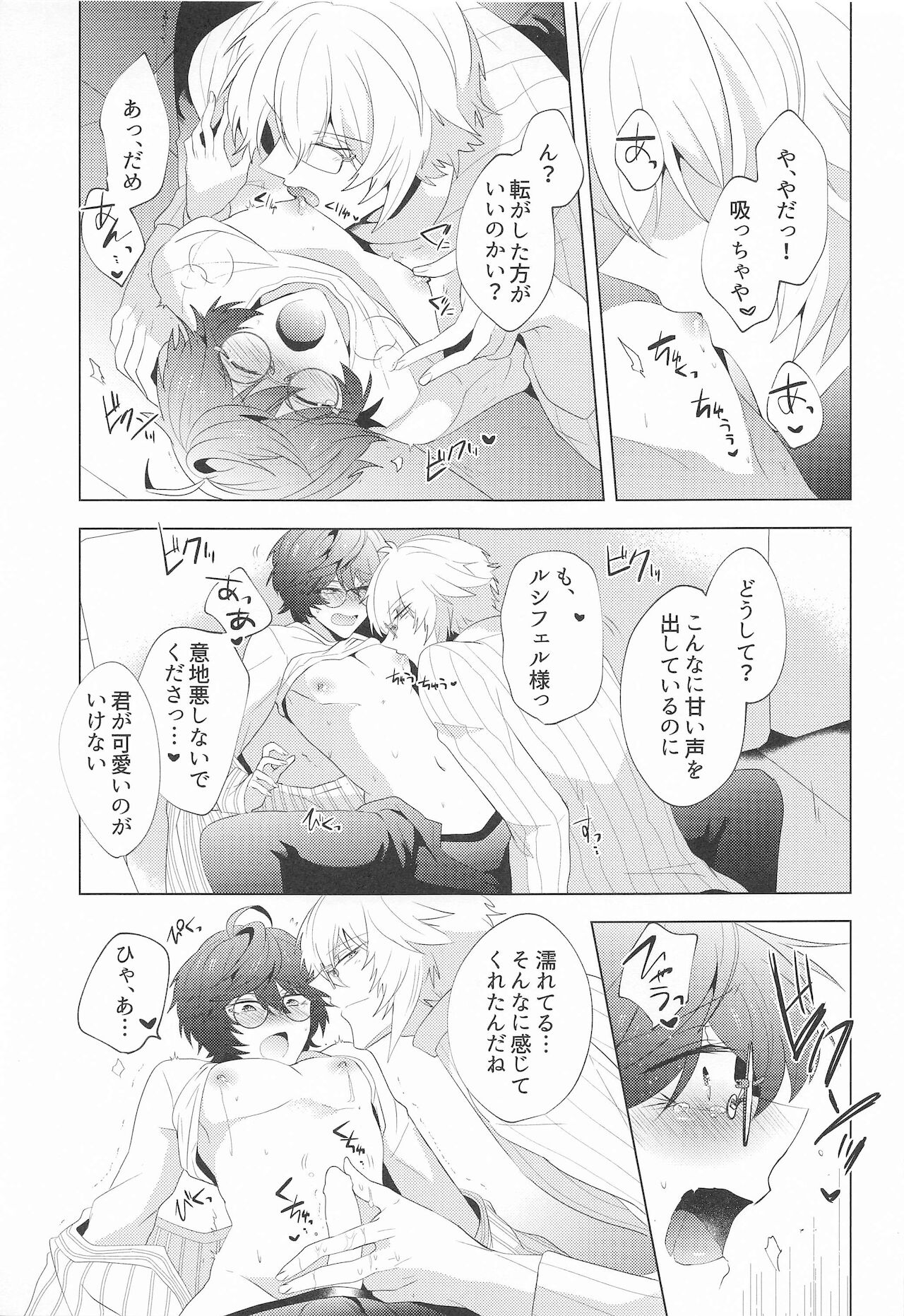 [フキノトー] ｛LOVING｝LOVINGYOU！！ (グランブルーファンタジー)