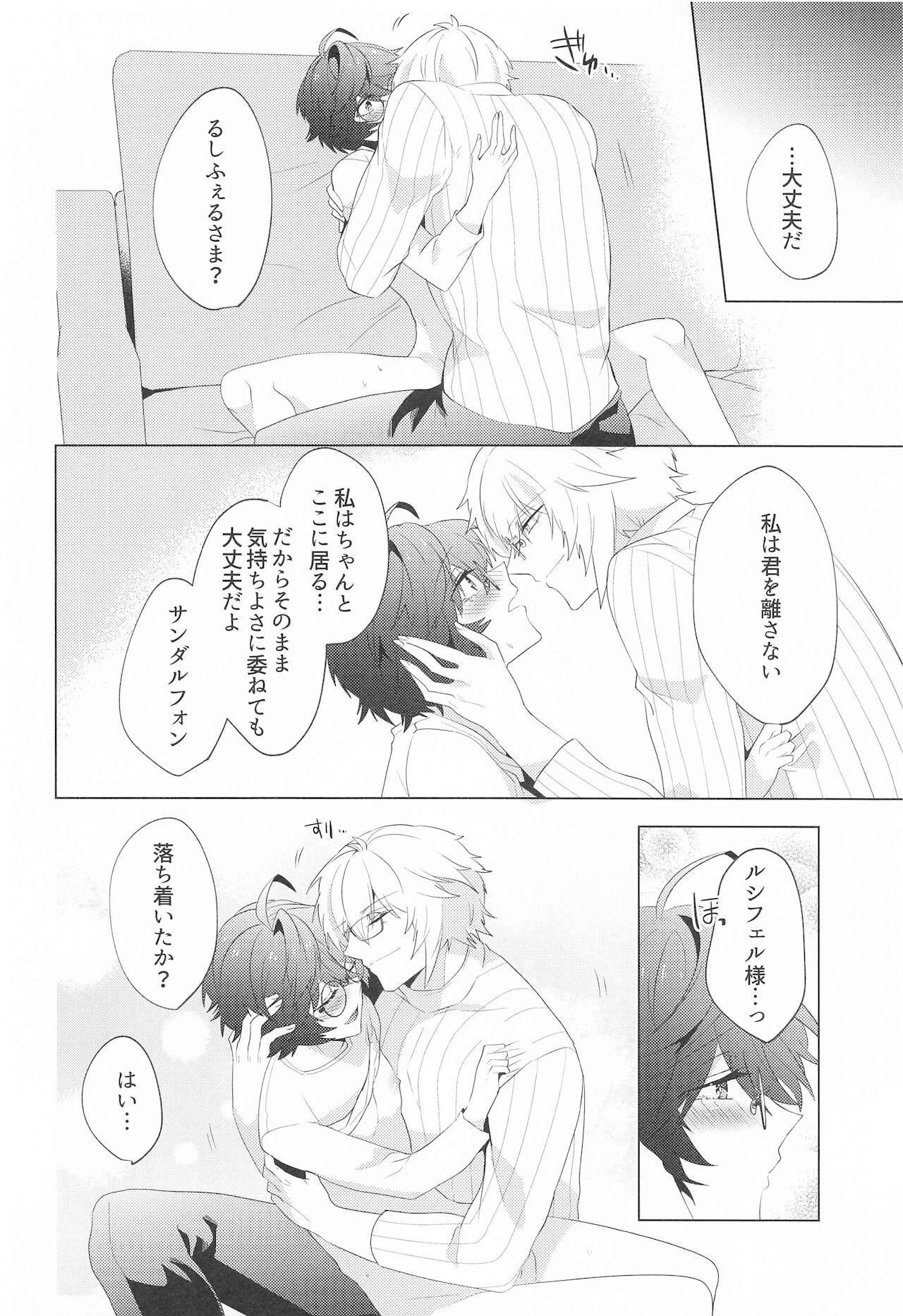 [フキノトー] ｛LOVING｝LOVINGYOU！！ (グランブルーファンタジー)