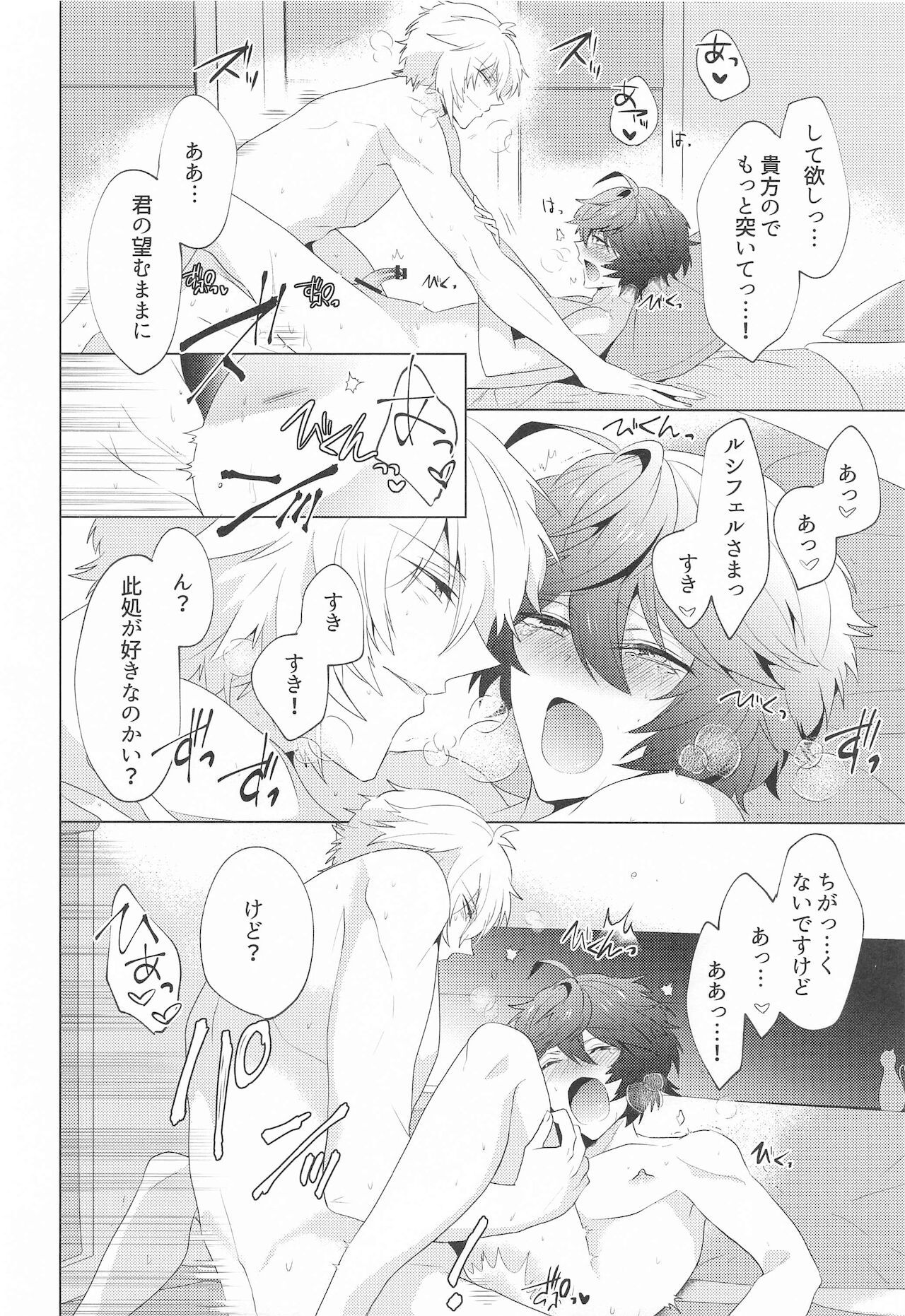 [フキノトー] ｛LOVING｝LOVINGYOU！！ (グランブルーファンタジー)