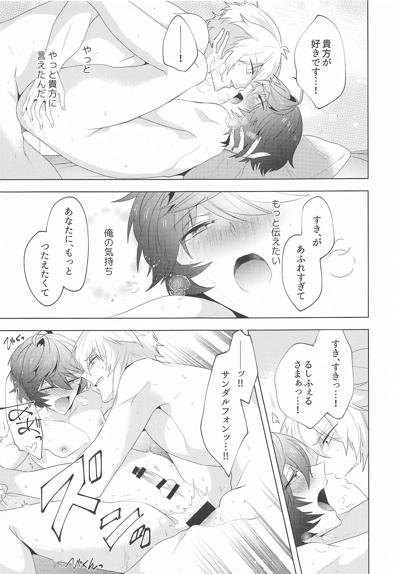 [フキノトー] ｛LOVING｝LOVINGYOU！！ (グランブルーファンタジー)