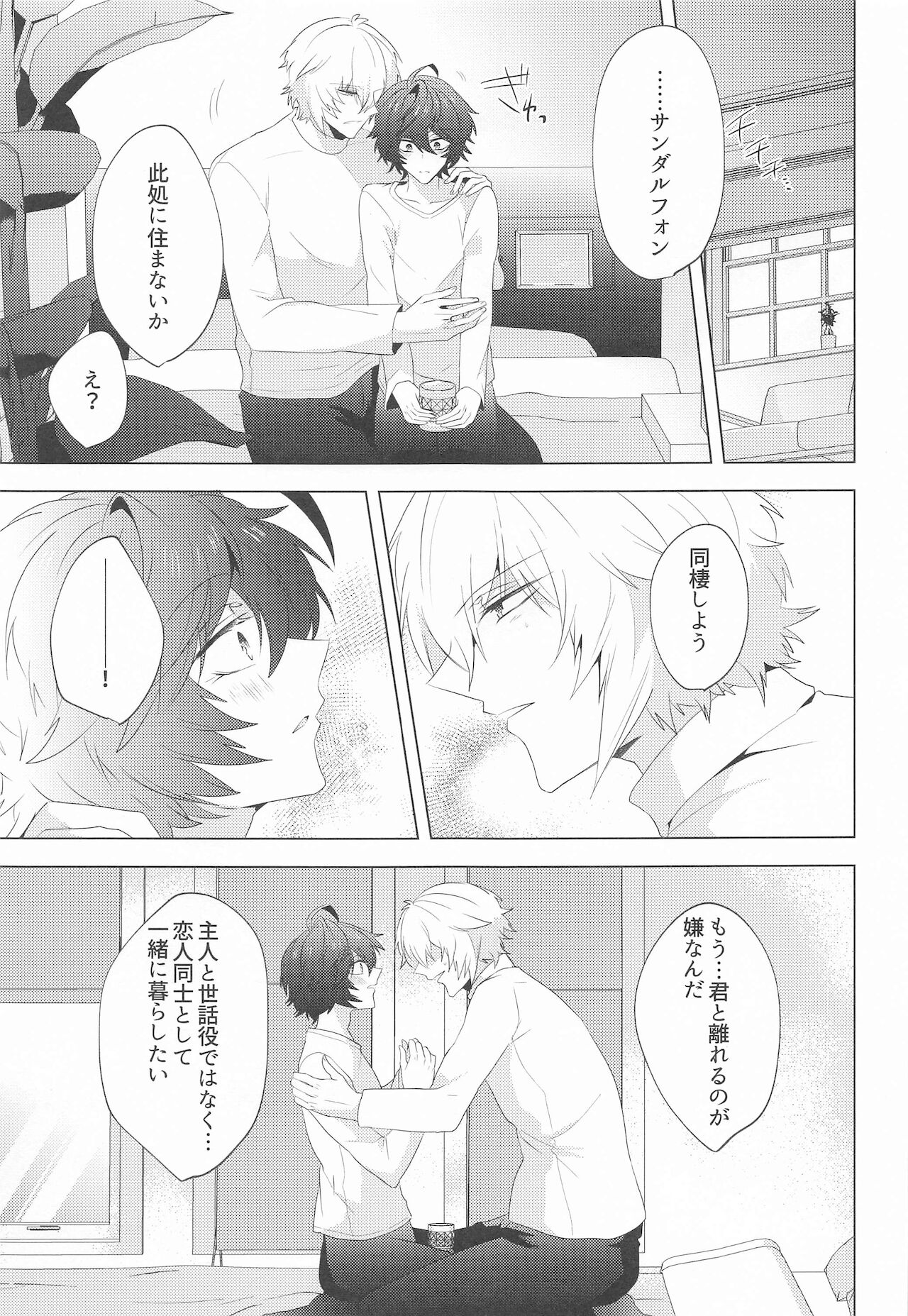 [フキノトー] ｛LOVING｝LOVINGYOU！！ (グランブルーファンタジー)
