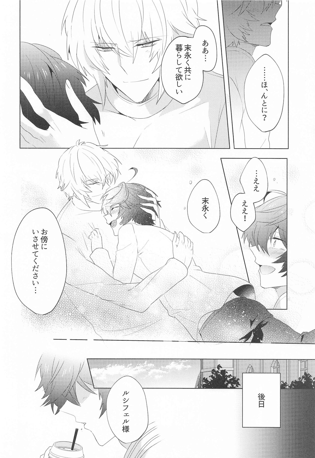 [フキノトー] ｛LOVING｝LOVINGYOU！！ (グランブルーファンタジー)