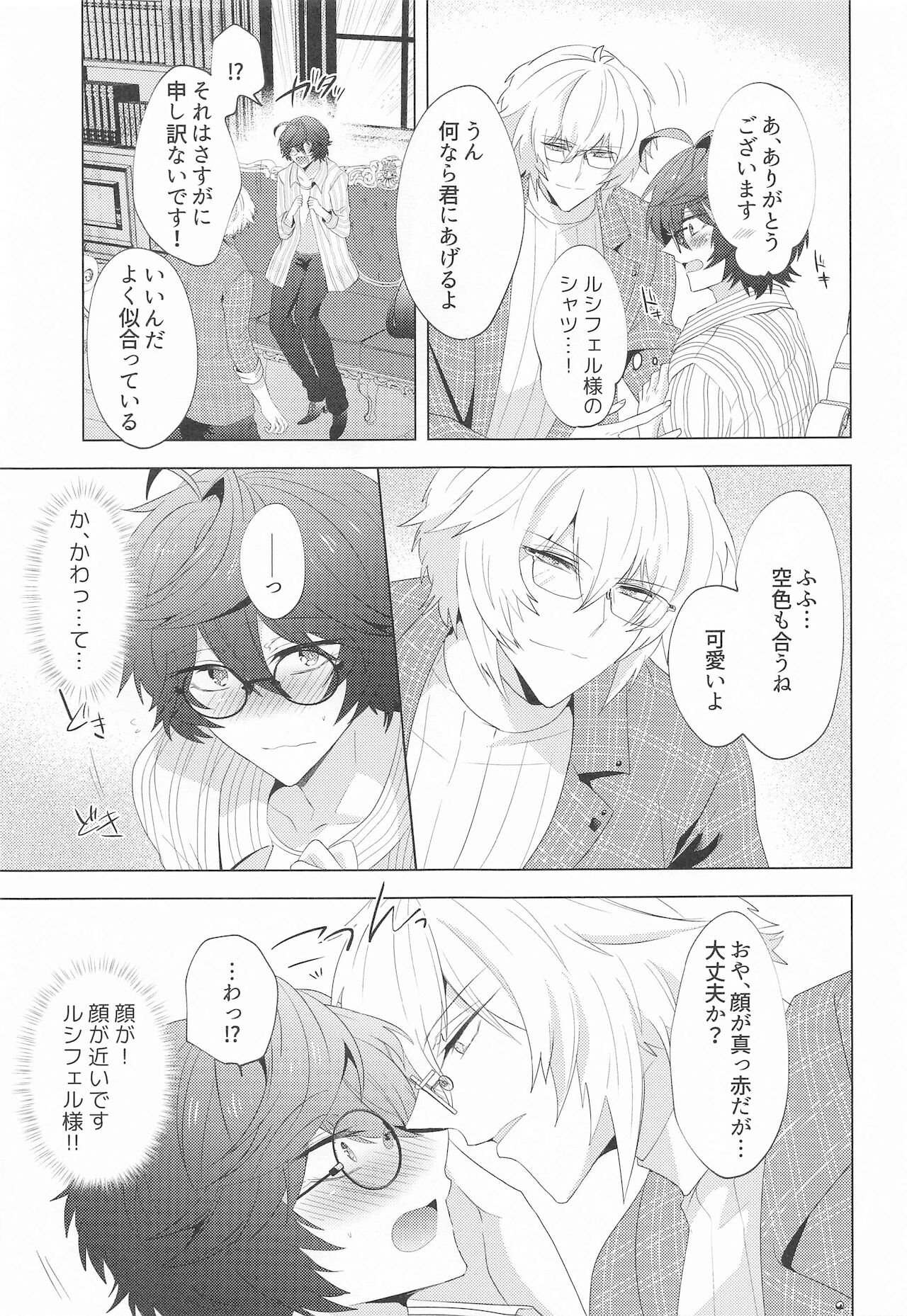 [フキノトー] ｛LOVING｝LOVINGYOU！！ (グランブルーファンタジー)