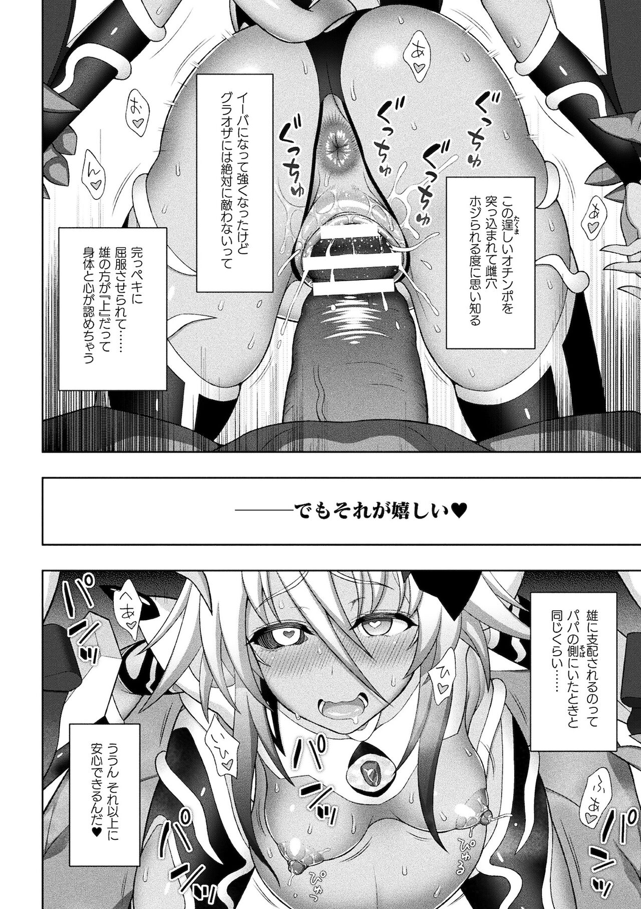 [アンソロジー] くっ殺ヒロインズ Vol.16 [DL版]