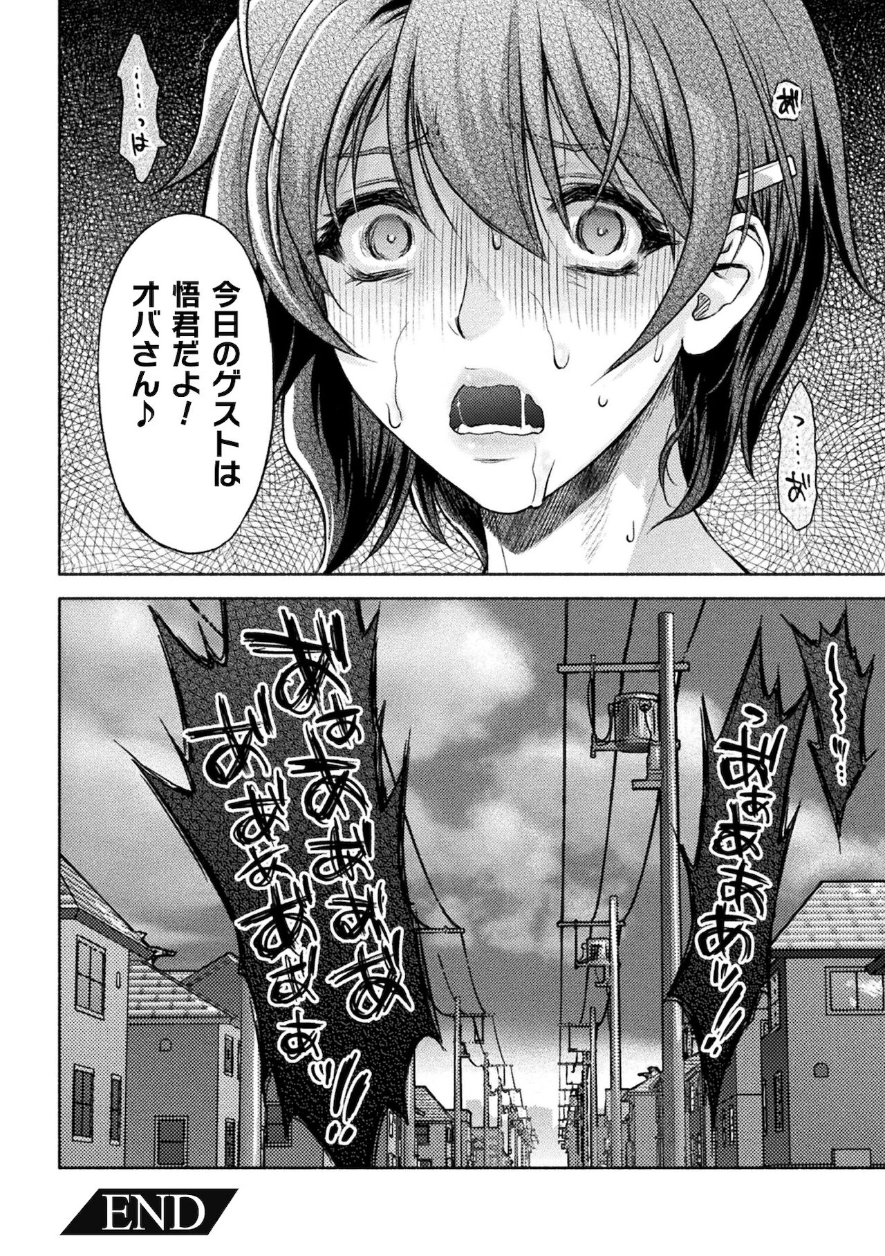 [アンソロジー] くっ殺ヒロインズ Vol.16 [DL版]