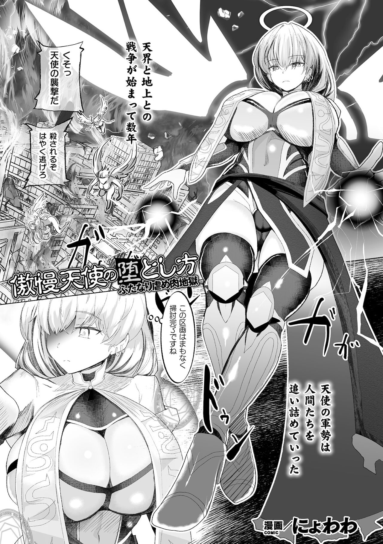[アンソロジー] くっ殺ヒロインズ Vol.16 [DL版]