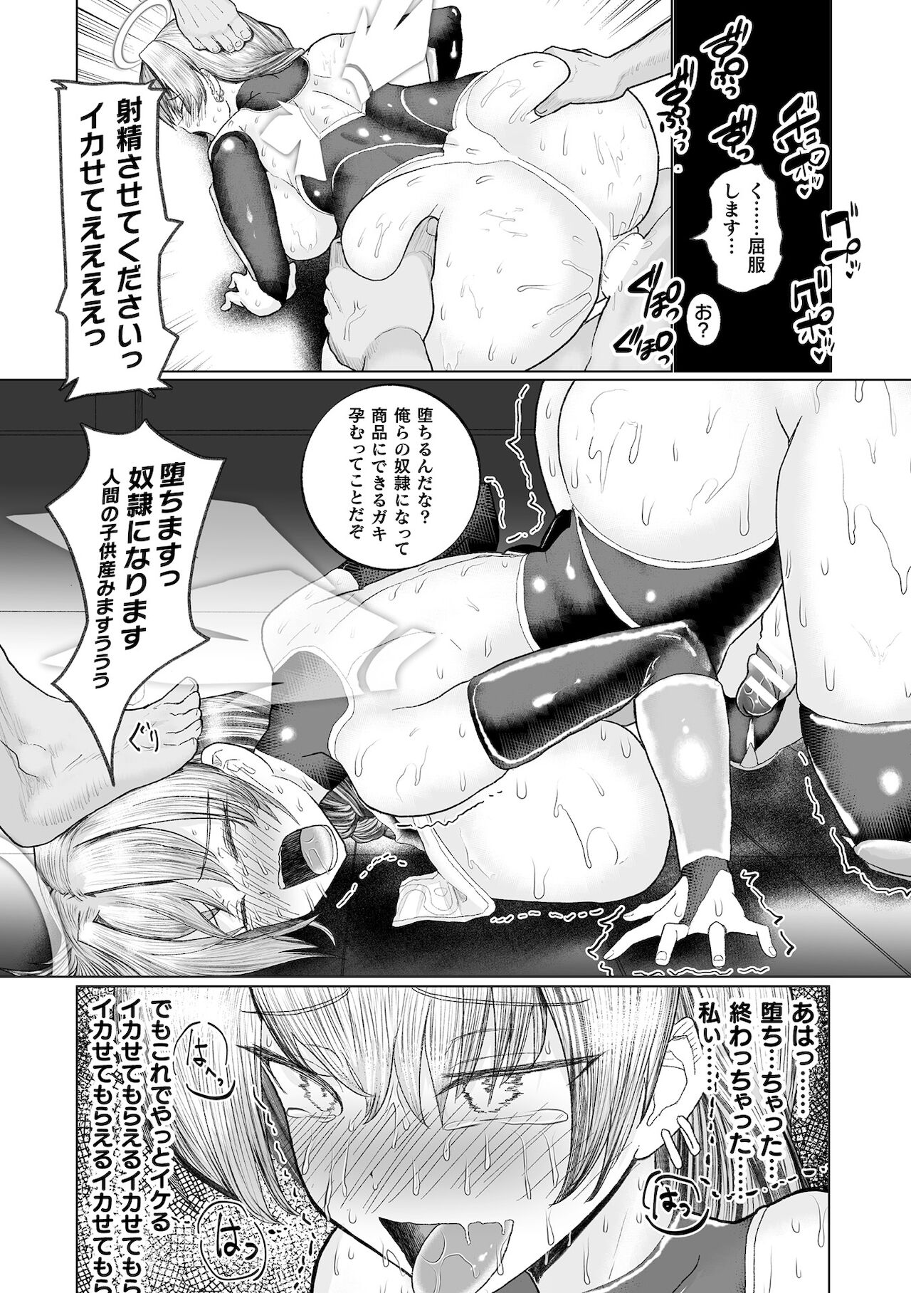 [アンソロジー] くっ殺ヒロインズ Vol.16 [DL版]