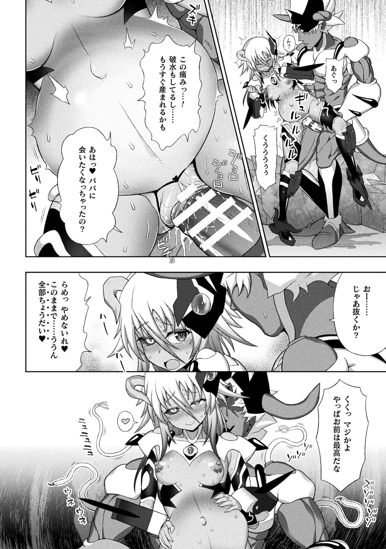 [アンソロジー] くっ殺ヒロインズ Vol.16 [DL版]