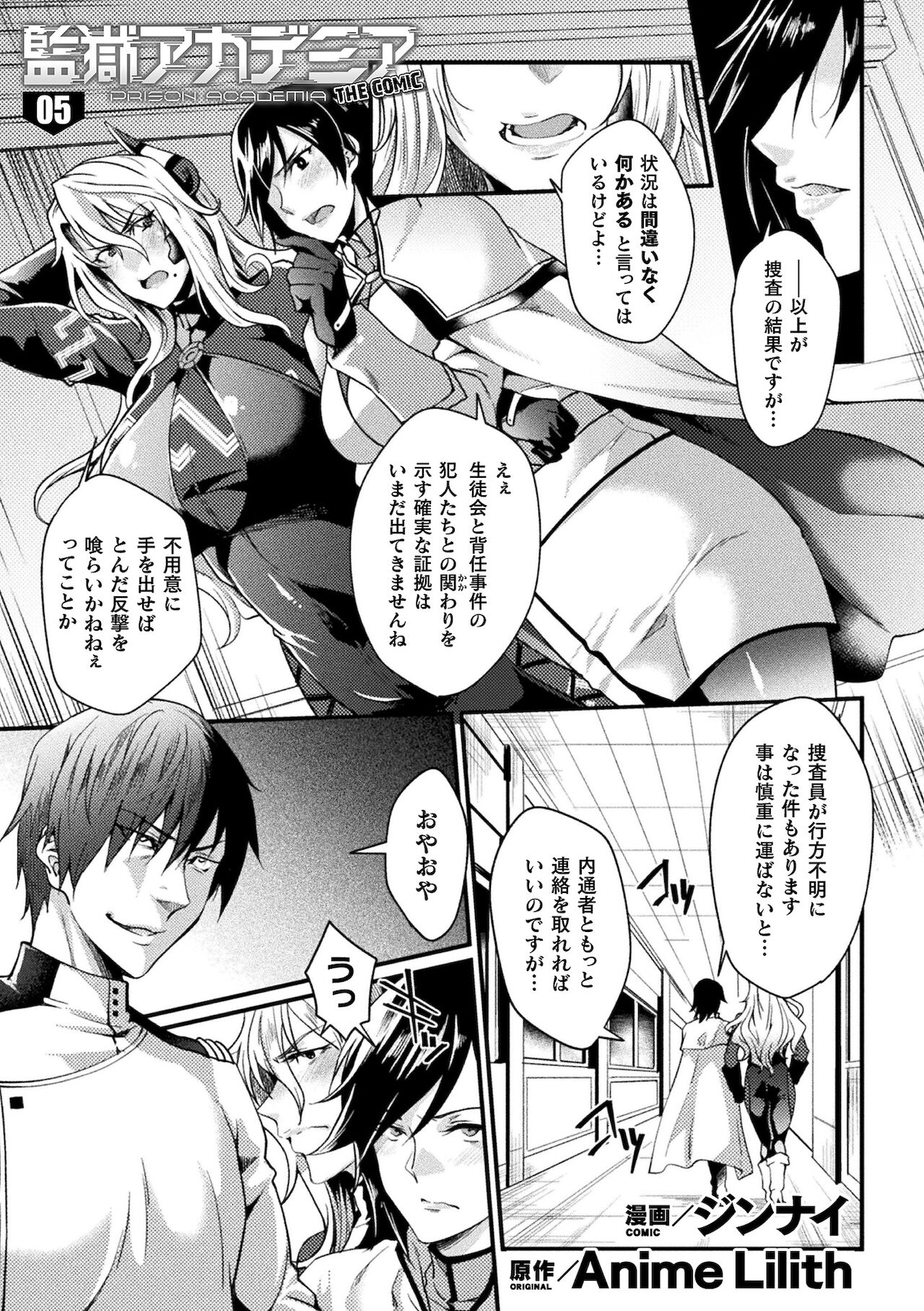 [アンソロジー] くっ殺ヒロインズ Vol.16 [DL版]
