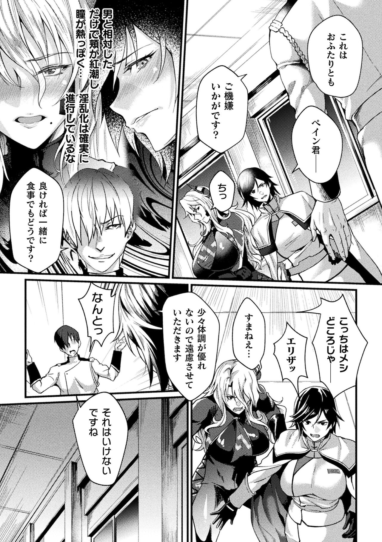 [アンソロジー] くっ殺ヒロインズ Vol.16 [DL版]