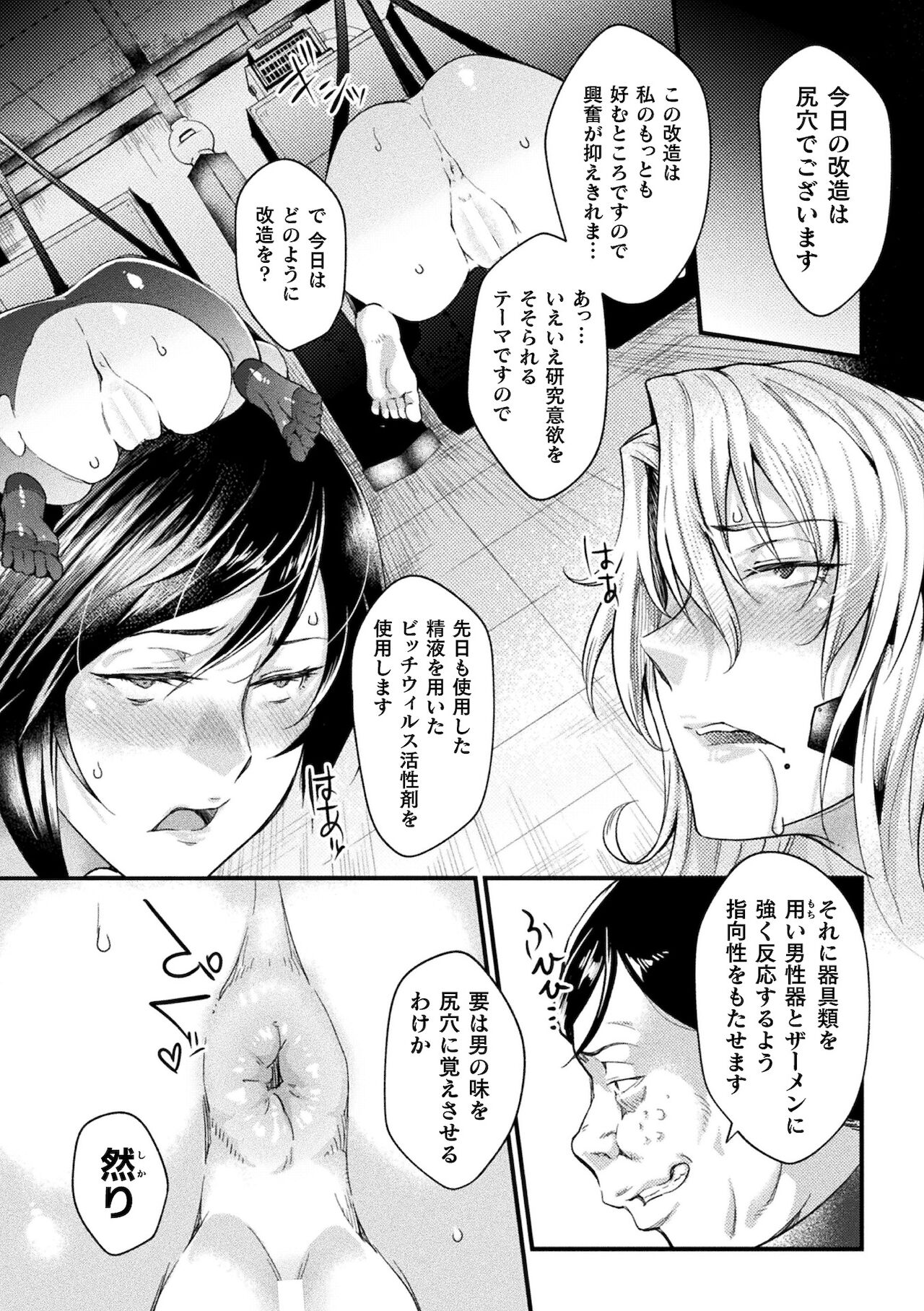 [アンソロジー] くっ殺ヒロインズ Vol.16 [DL版]