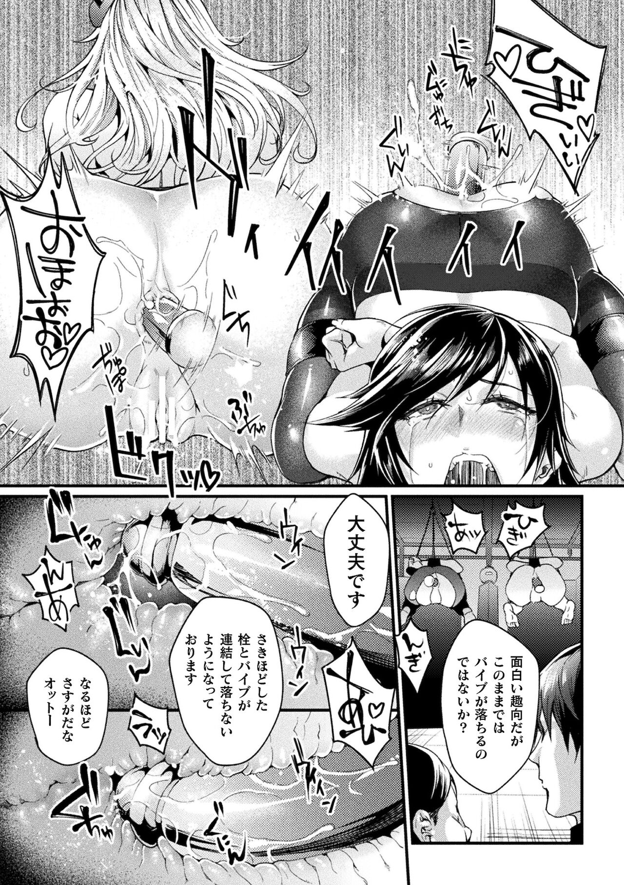 [アンソロジー] くっ殺ヒロインズ Vol.16 [DL版]