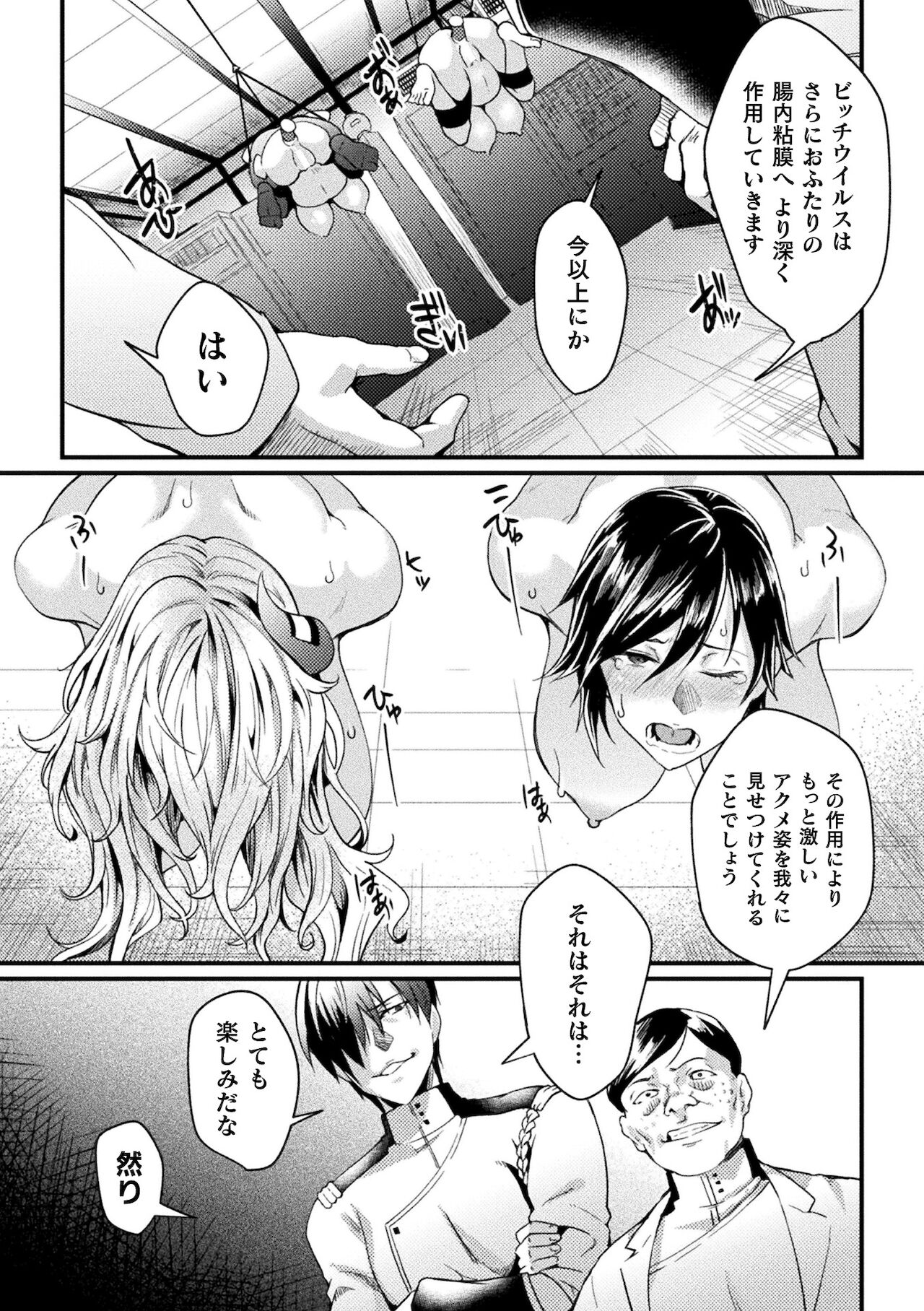 [アンソロジー] くっ殺ヒロインズ Vol.16 [DL版]