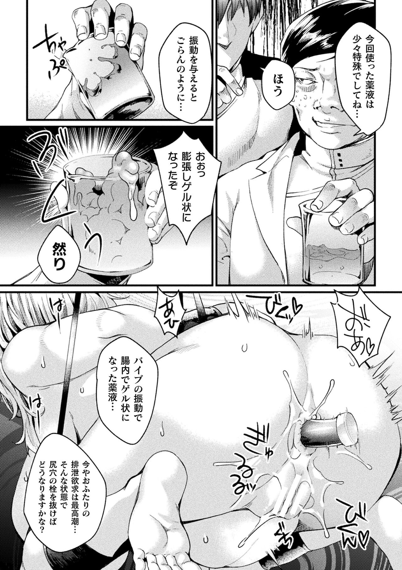 [アンソロジー] くっ殺ヒロインズ Vol.16 [DL版]