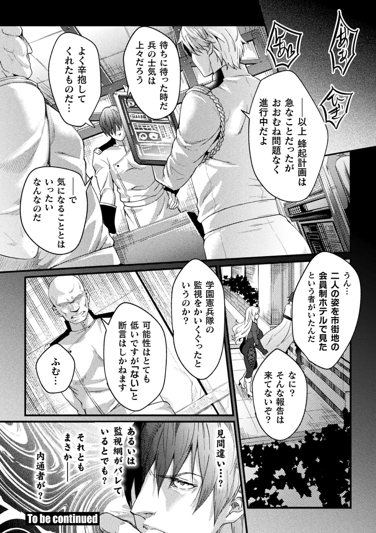 [アンソロジー] くっ殺ヒロインズ Vol.16 [DL版]