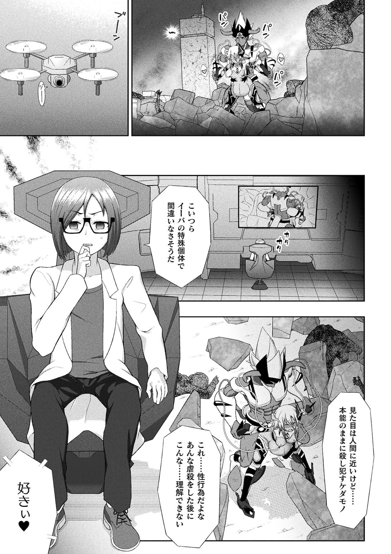 [アンソロジー] くっ殺ヒロインズ Vol.16 [DL版]