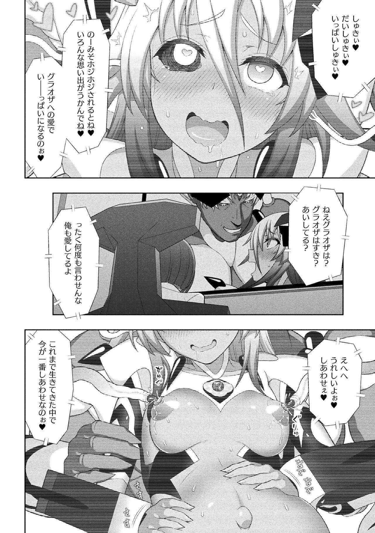 [アンソロジー] くっ殺ヒロインズ Vol.16 [DL版]