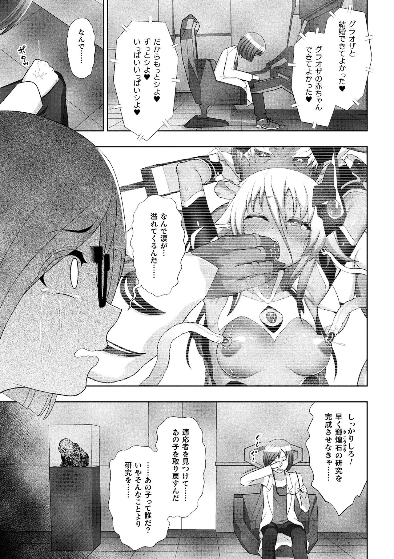 [アンソロジー] くっ殺ヒロインズ Vol.16 [DL版]