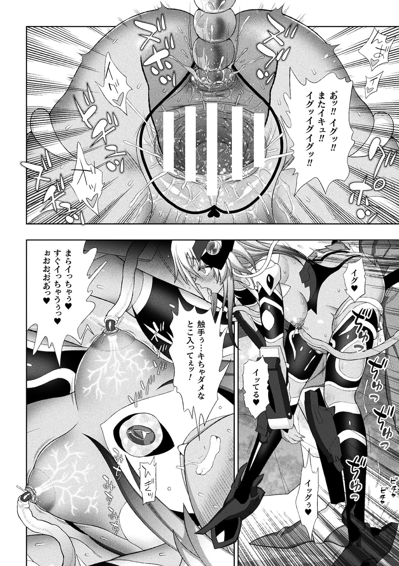 [アンソロジー] くっ殺ヒロインズ Vol.16 [DL版]