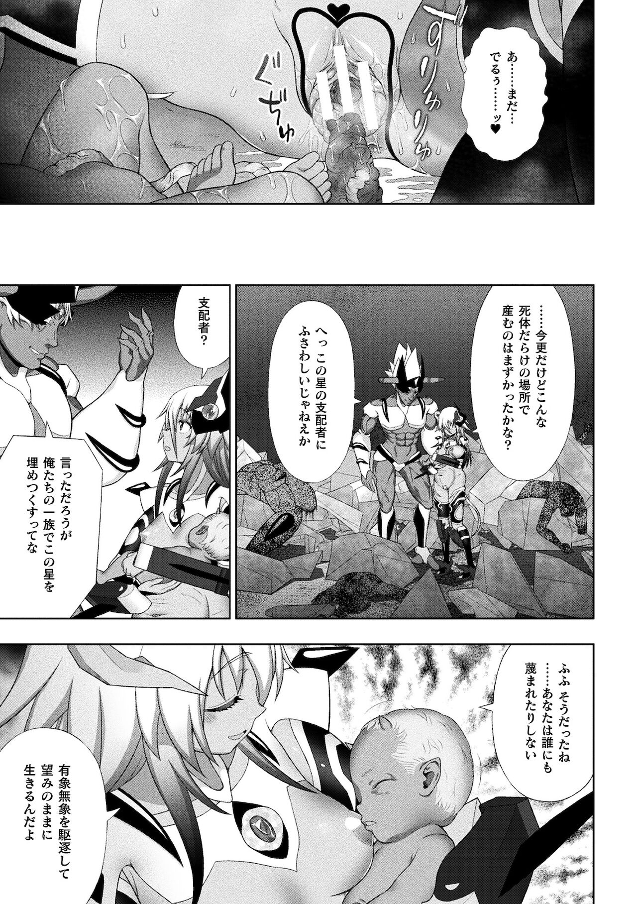 [アンソロジー] くっ殺ヒロインズ Vol.16 [DL版]